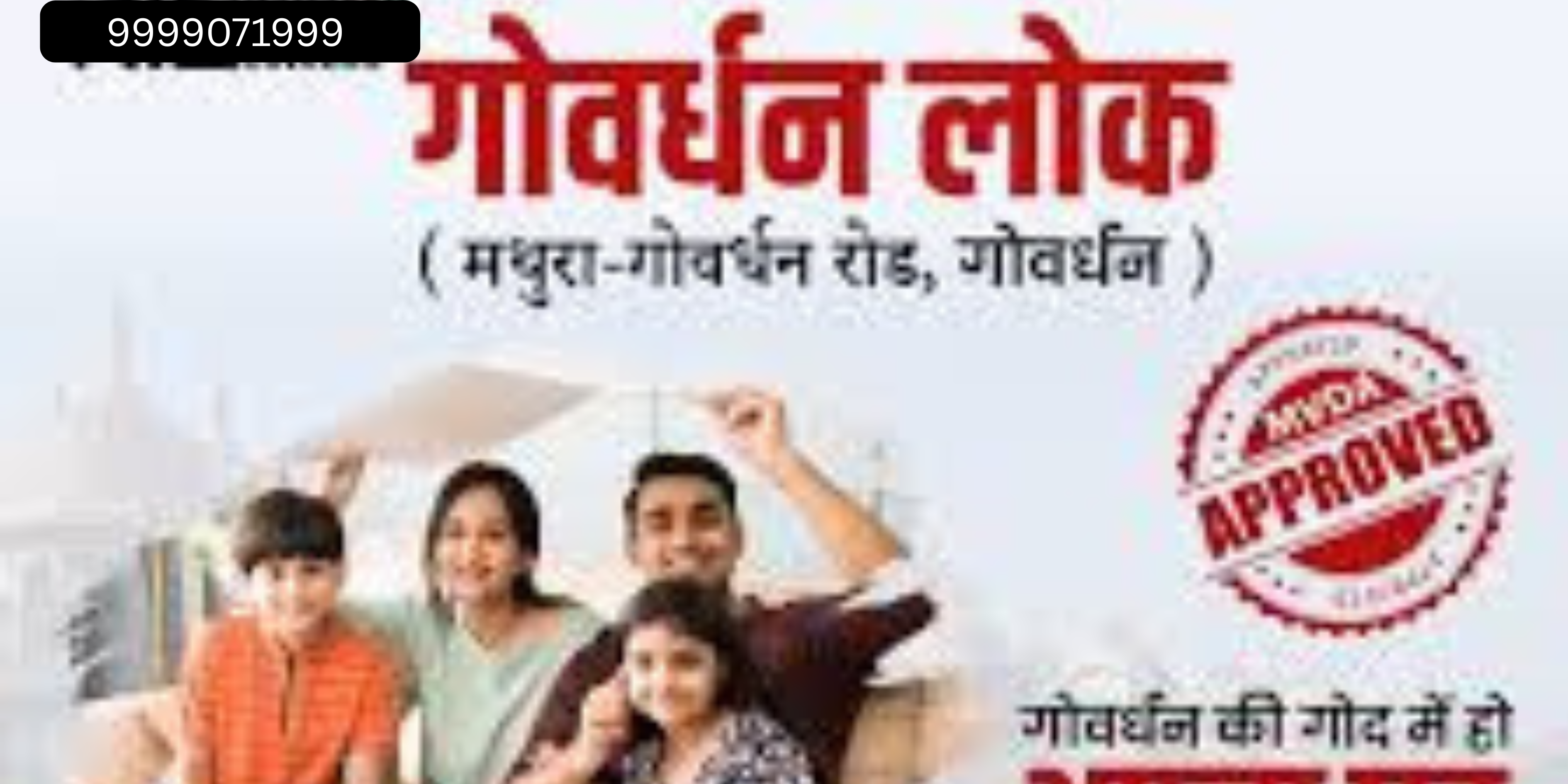 Goverdhan Lok ( On Goverdhan Road)